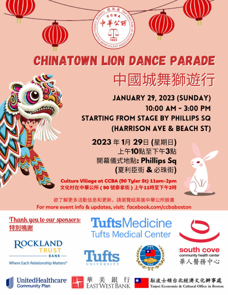Chinatown’s annual Lion Dance Parade – Chinese Consolidated Benevolent