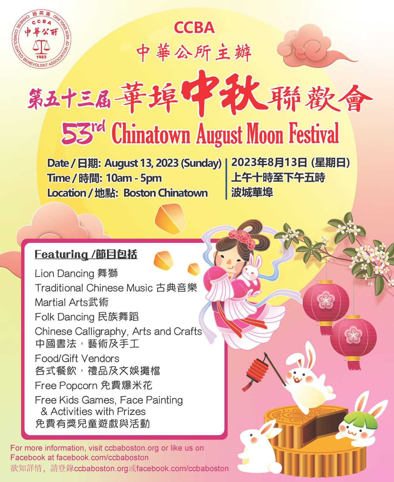CCBA Presents the 53 nd Annual Chinatown August Moon Festival Chinese