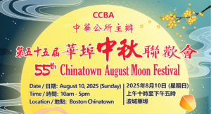 Permalink to:August Moon Festival